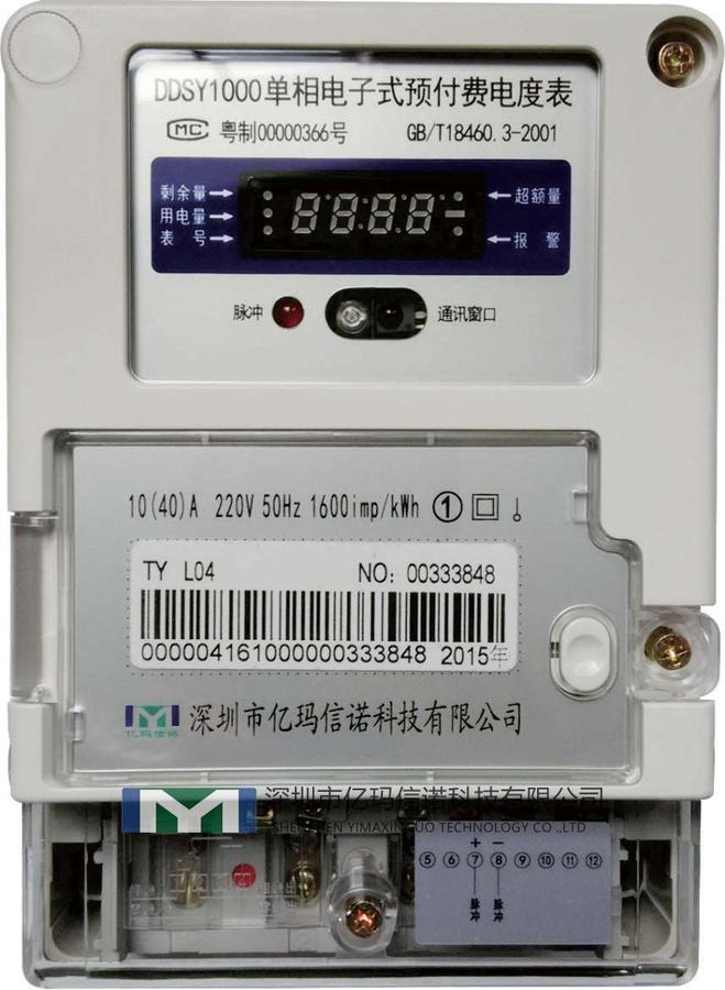 「智能电表选型系列四」讲解单相智能电表选型常见问题和方法