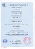 强制性认证证书（3C认证-三相表）.JPG