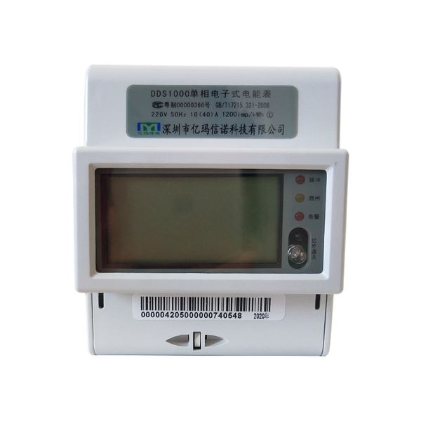 4P导轨式智能电表 4P导轨式智能电表