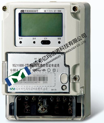 state network single - phase remote control meter