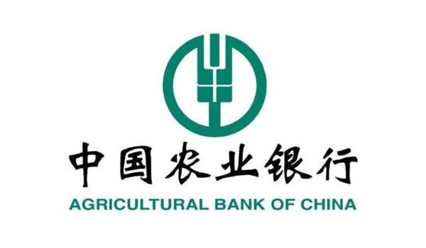 深圳市亿玛信诺科技有限公司入围中国农业银行股份有限公司淮安分行场景建设项目