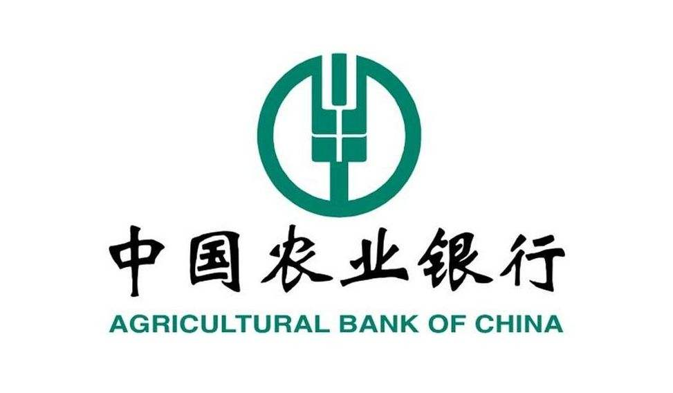 深圳市亿玛信诺科技有限公司入围中国农业银行股份有限公司淮安分行场景建设项目